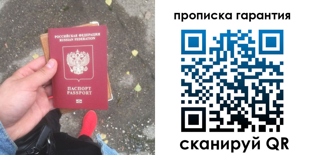 временная регистрация гарантия в Александрове