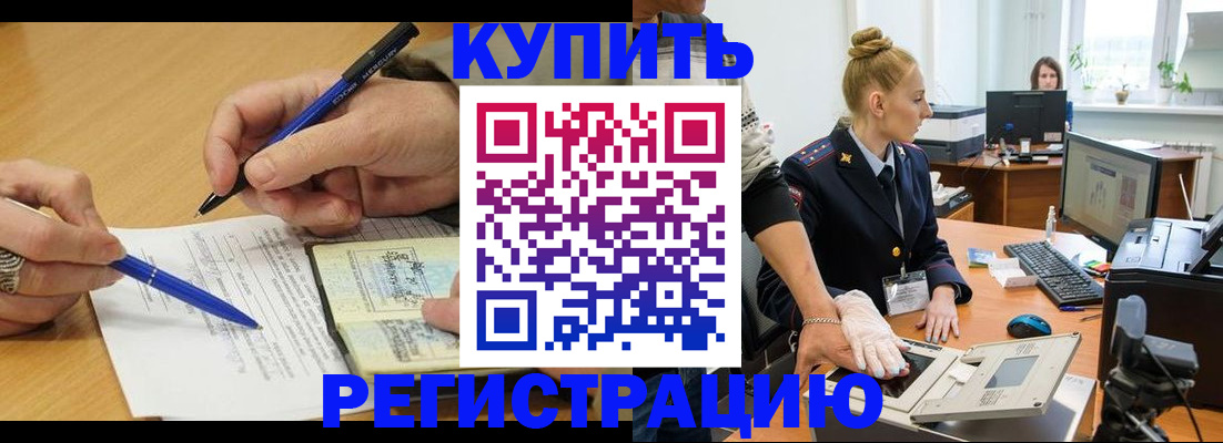 временная регистрация гарантия в Александрове