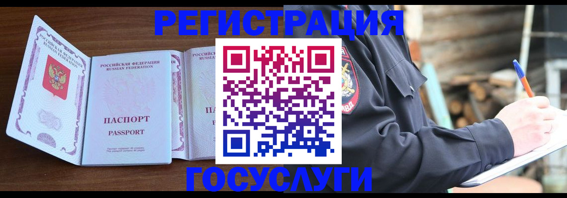 временная регистрация адрес в Александрове