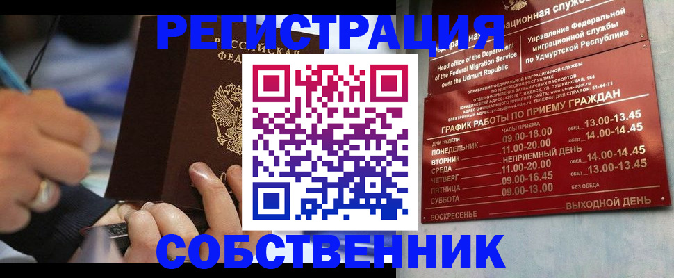 временная регистрация адрес в Александрове