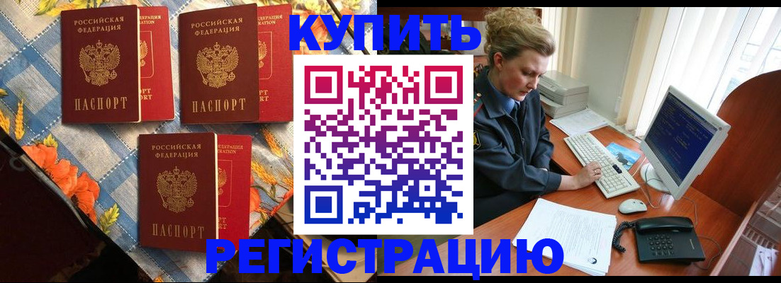 прописка 2025 в Александрове
