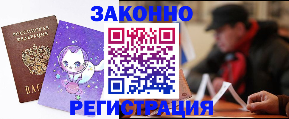 временная регистрация для школы в Александрове