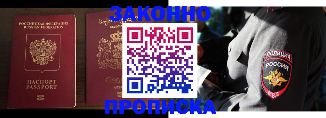 временная регистрация гарантия в Александрове