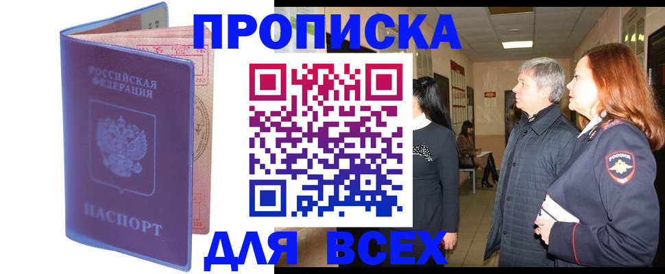 прописка ребенка в Александрове