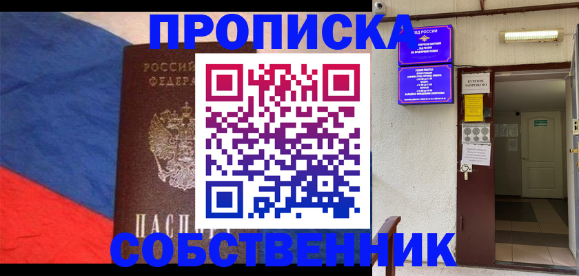 прописка для кредита в Александрове