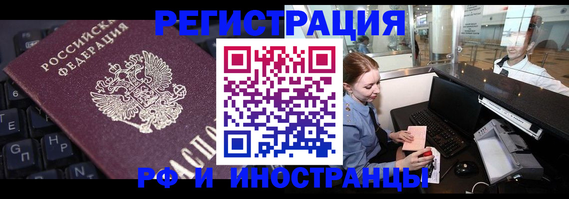 временная регистрация 2025 в Александрове