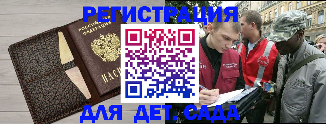 временная регистрация 2025 в Александрове