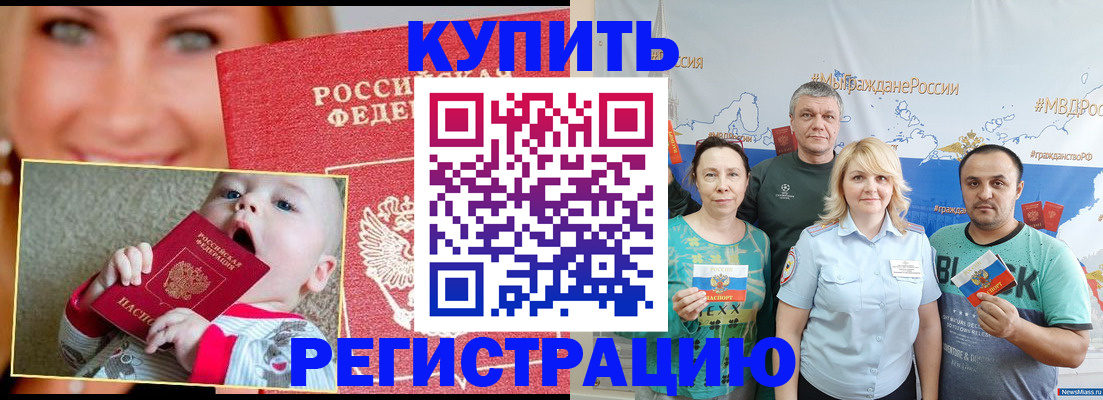 временная регистрация для всех в Александрове
